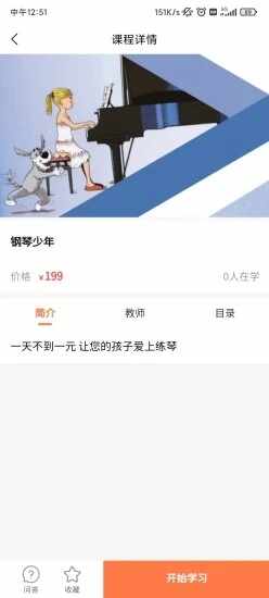 亚米音乐截图1