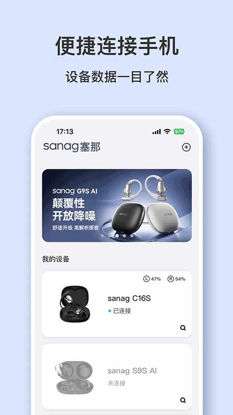 塞纳耳机截图4