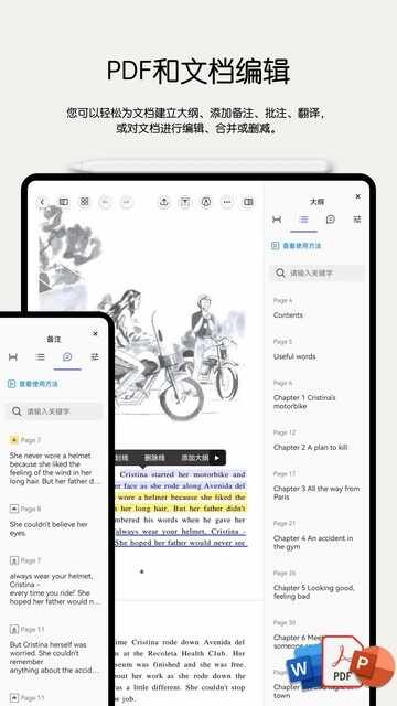 Notein一笔记会员版截图3