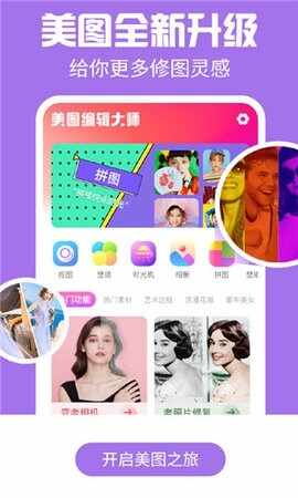 AI特效相机截图4