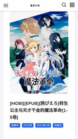 ħ��С˵APP�����ֻ����ͼ4