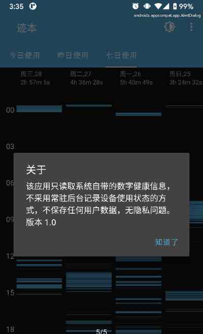 ����app��ͼ1